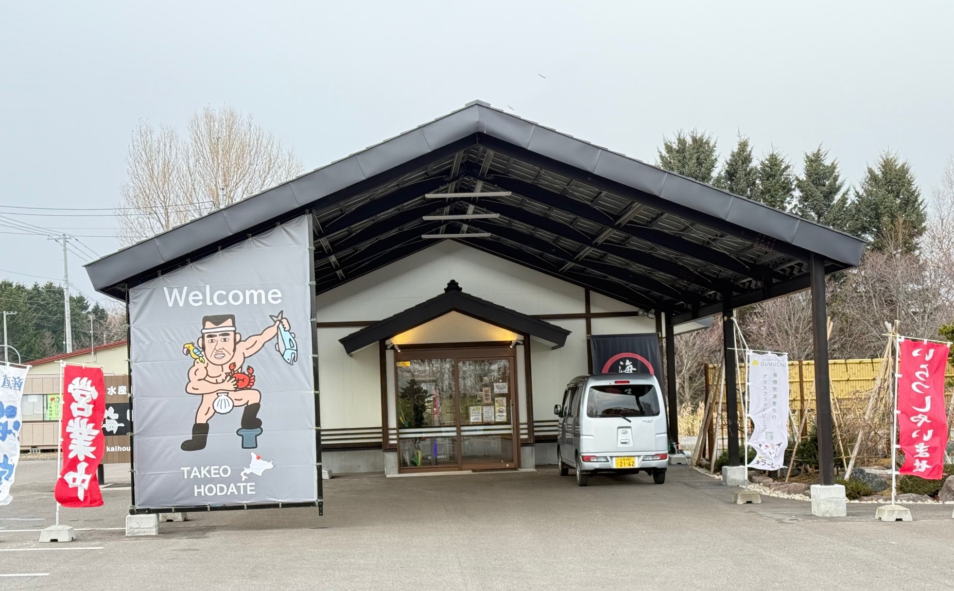 産直店・海宝様の広告シートを製作いたしました。