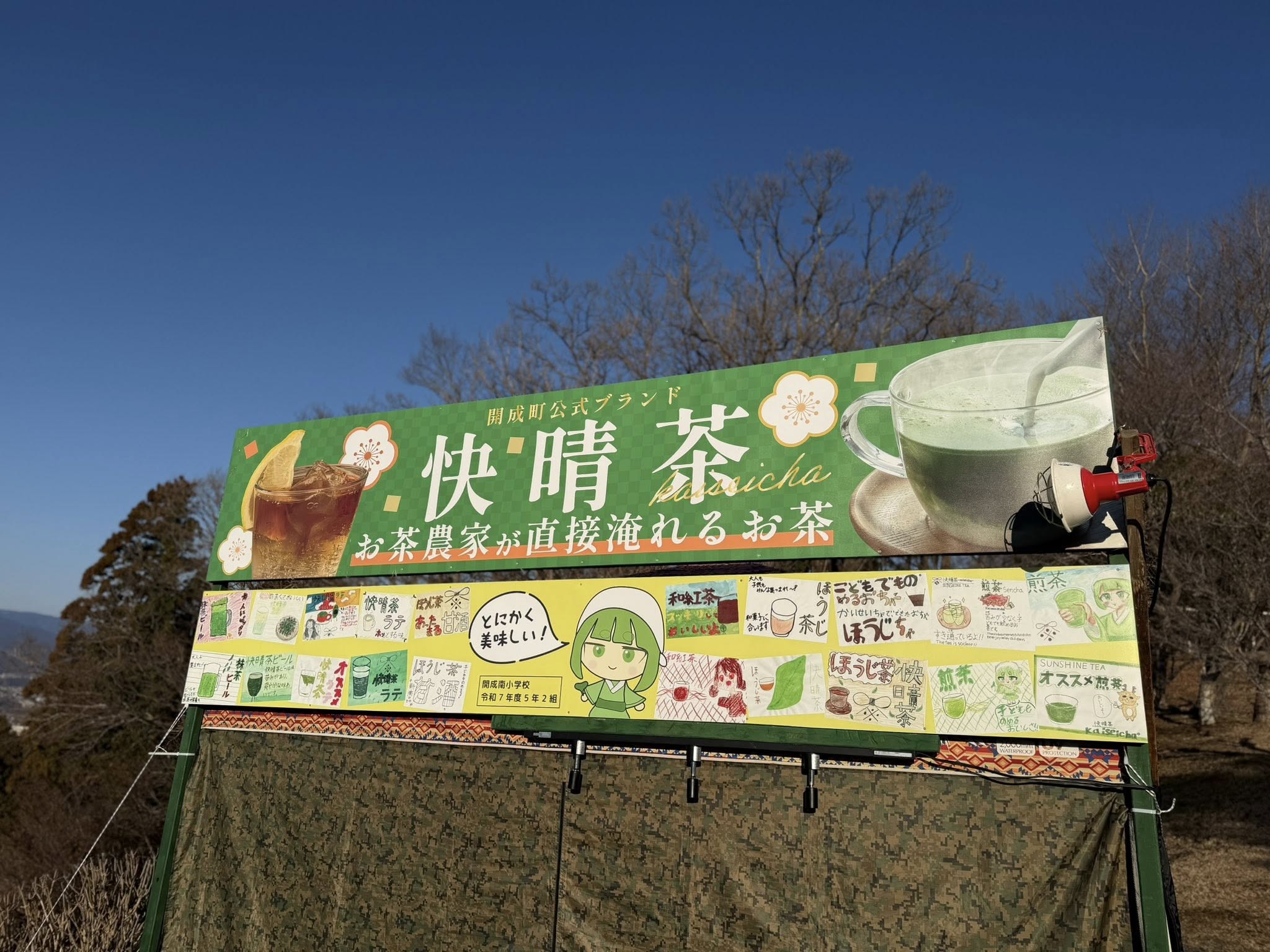 パネルシートでイベント看板