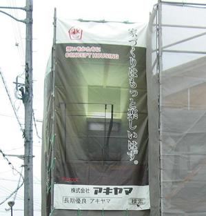 アキヤマ様　現場イメージシート